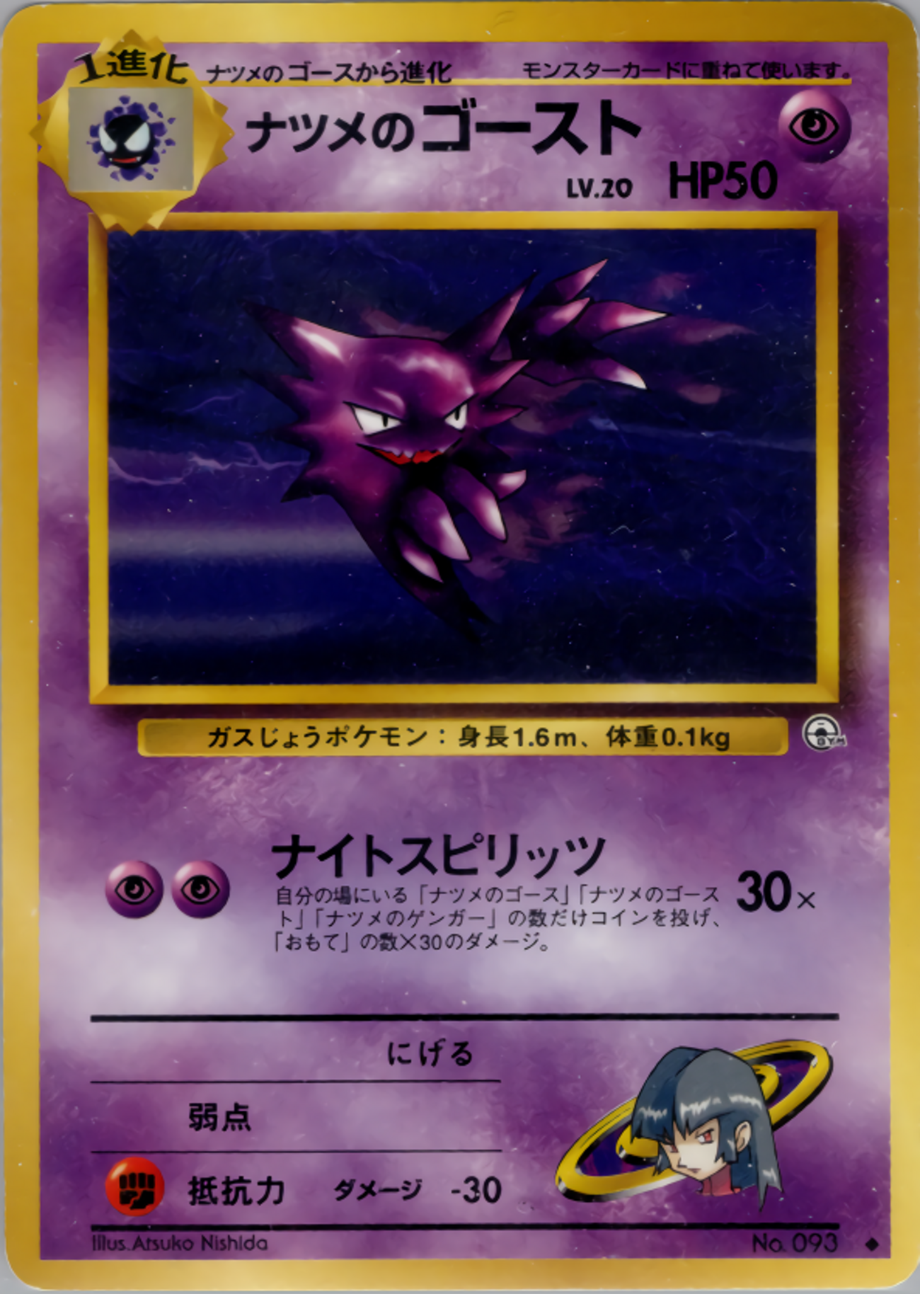 ポケモンカード　全て旧裏　デッキ+サブデッキ　93枚 ポケモンカードゲーム『R団サカキコンセプトハーフデッキ』旧裏