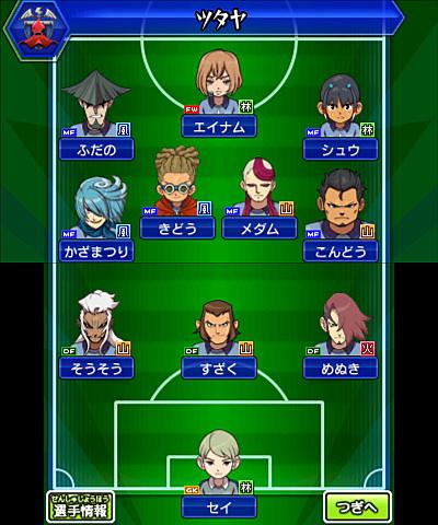 イナズマイレブンgoとは ゲームの人気 最新記事を集めました はてな イナズマイレブンgoとは ゲームの人気 最新記事を集めました はてな