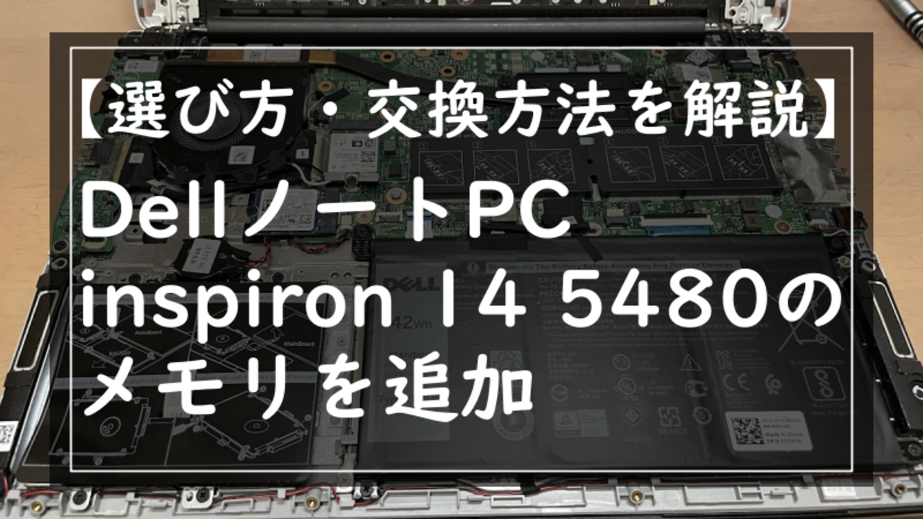 DELL ノートパソコン inspiron14 5485 充電ケーブル うまから ケース