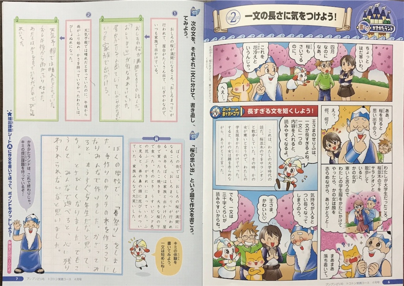【読書感想文対策あり】ブンブンどりむ　トコトン実践コース　10冊＋α 読書感想文対策あり】ブンブンどりむ トコトン実践コース 10冊