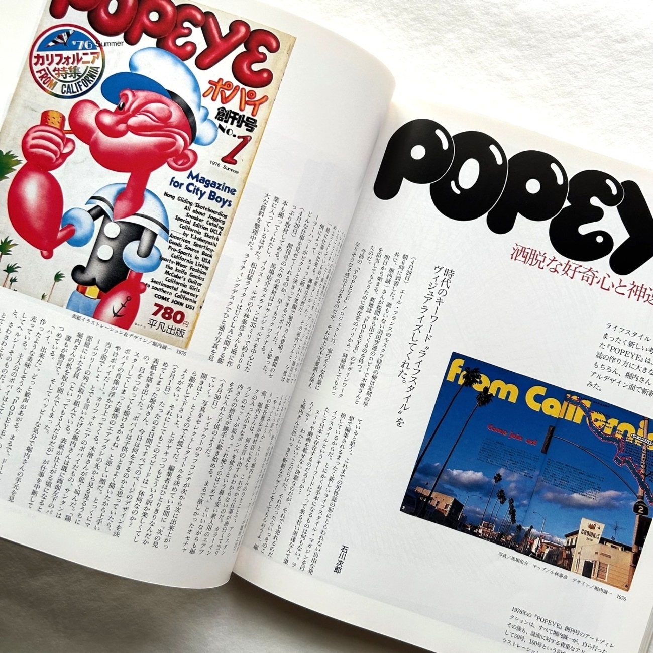 雑誌づくりの決定的瞬間 堀内誠一の仕事 - 本まるさんかくしかく Blog