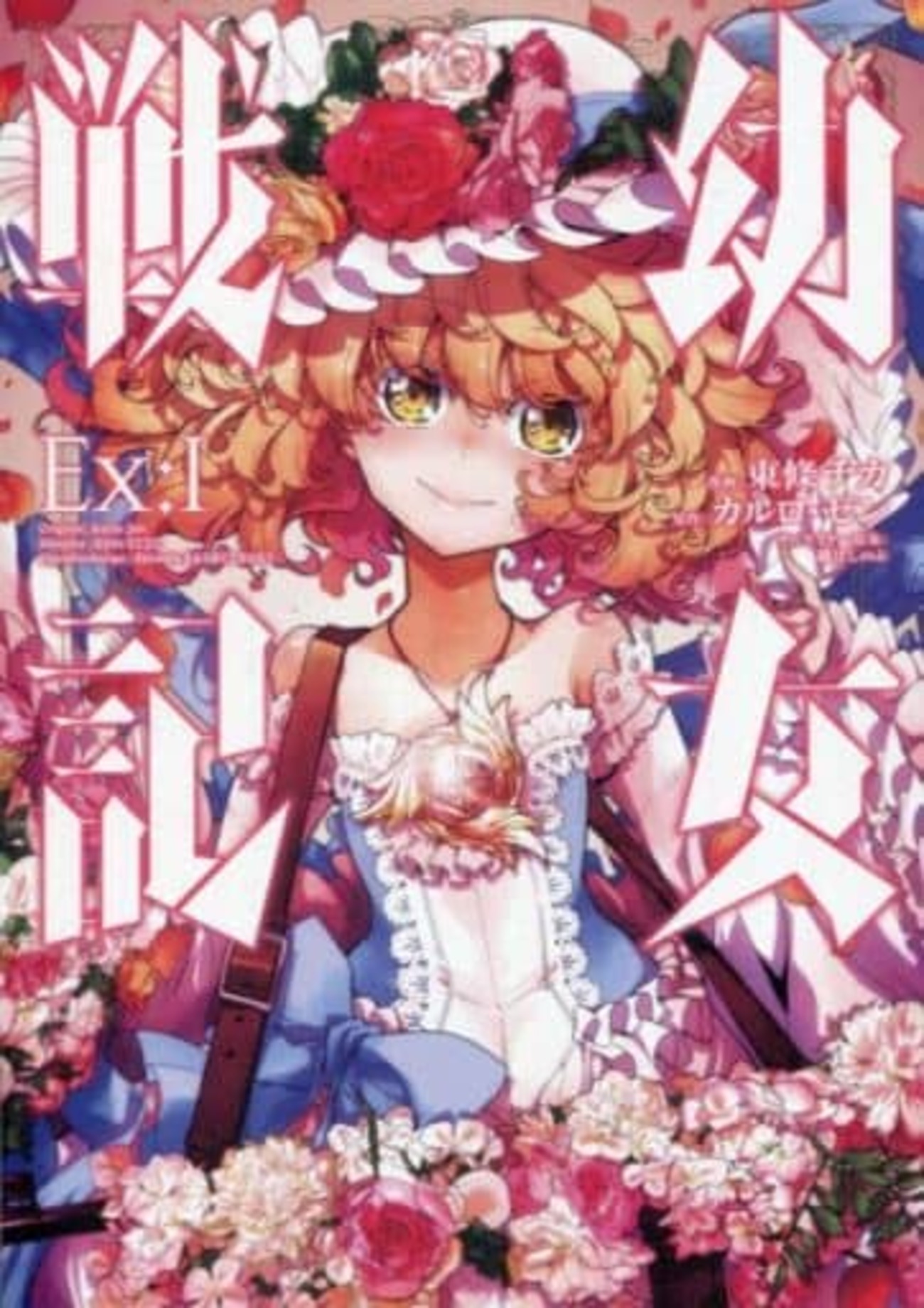 台湾限定　幼女戦記　1点もの　激レア Amazon | 幼女戦記 ターニャ・デグレチャフ 1/7スケール