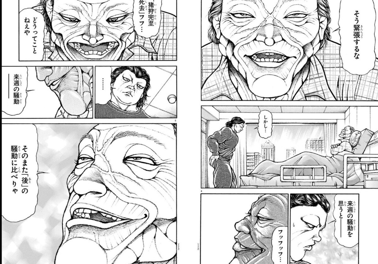 活動歴および当時の関連ビジュアル記録