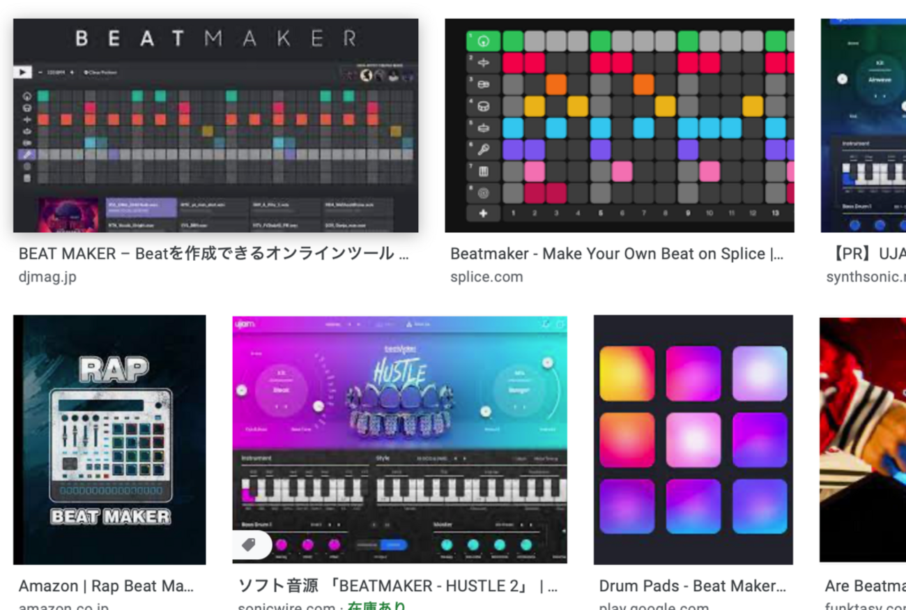 Track maker（トラックメイカー）】このビートメイカー半端ないって！！ - くぶ夫ブログ - 音楽と映像と時々アーセナル