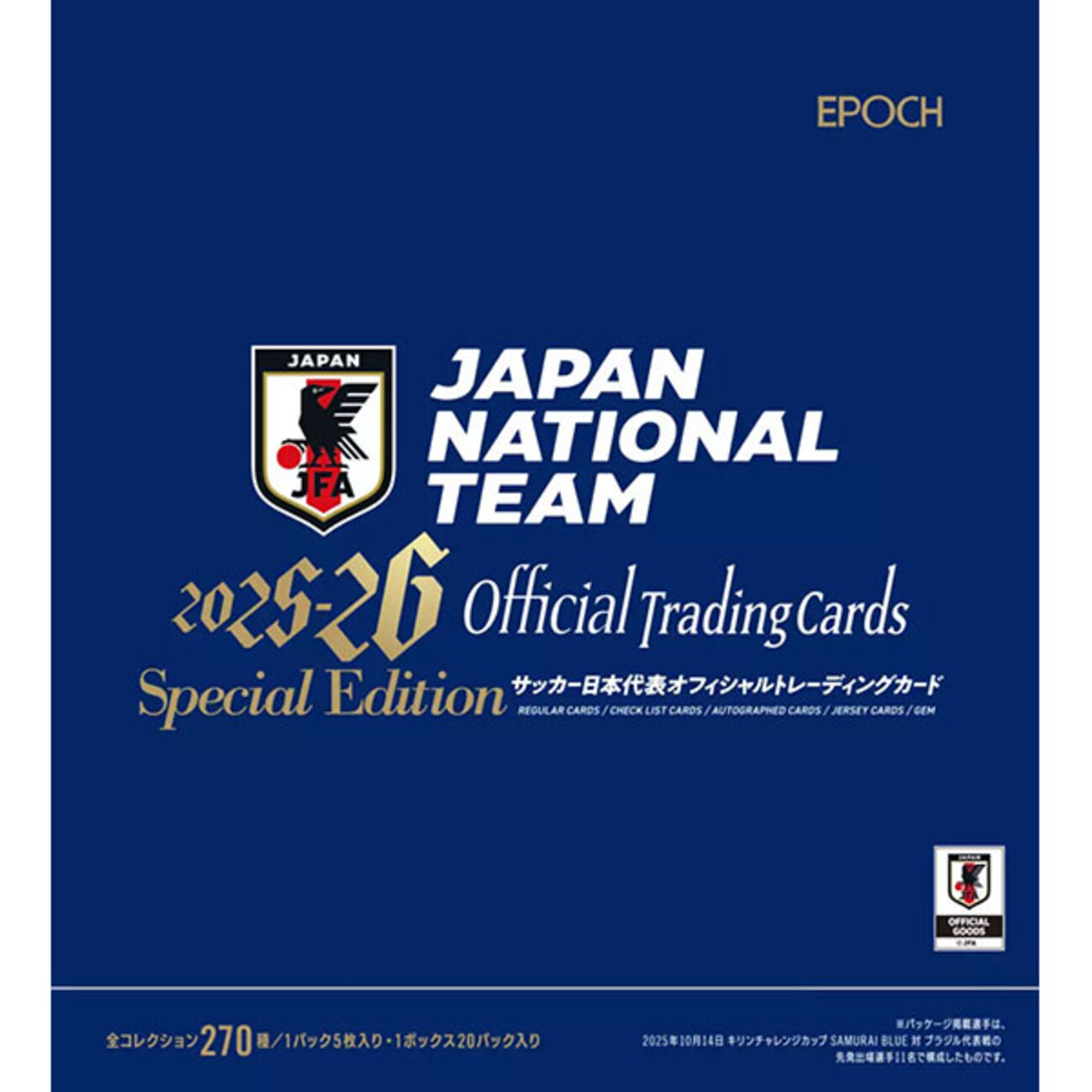 EPOCH 2025-26 サッカー日本代表オフィシャルトレーディングカード 