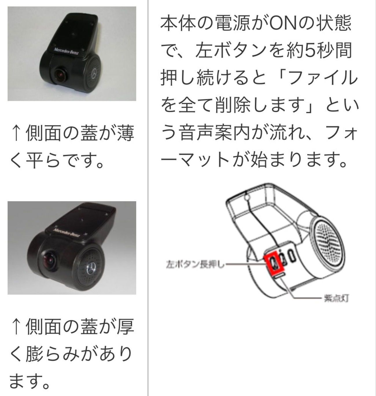 ドライブレコーダー フォーマットについて? - HAKODATE STAFF BLOG