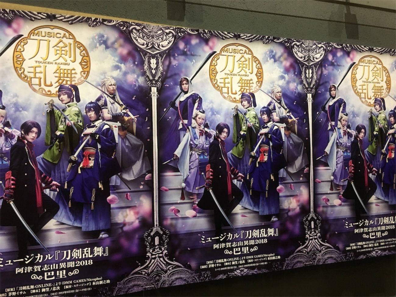 ミュージカル 刀剣乱舞～阿津賀志山異聞2018 巴里～〈4枚組〉 91xJYgbBg7L._AC_SY200_QL15_.jpg