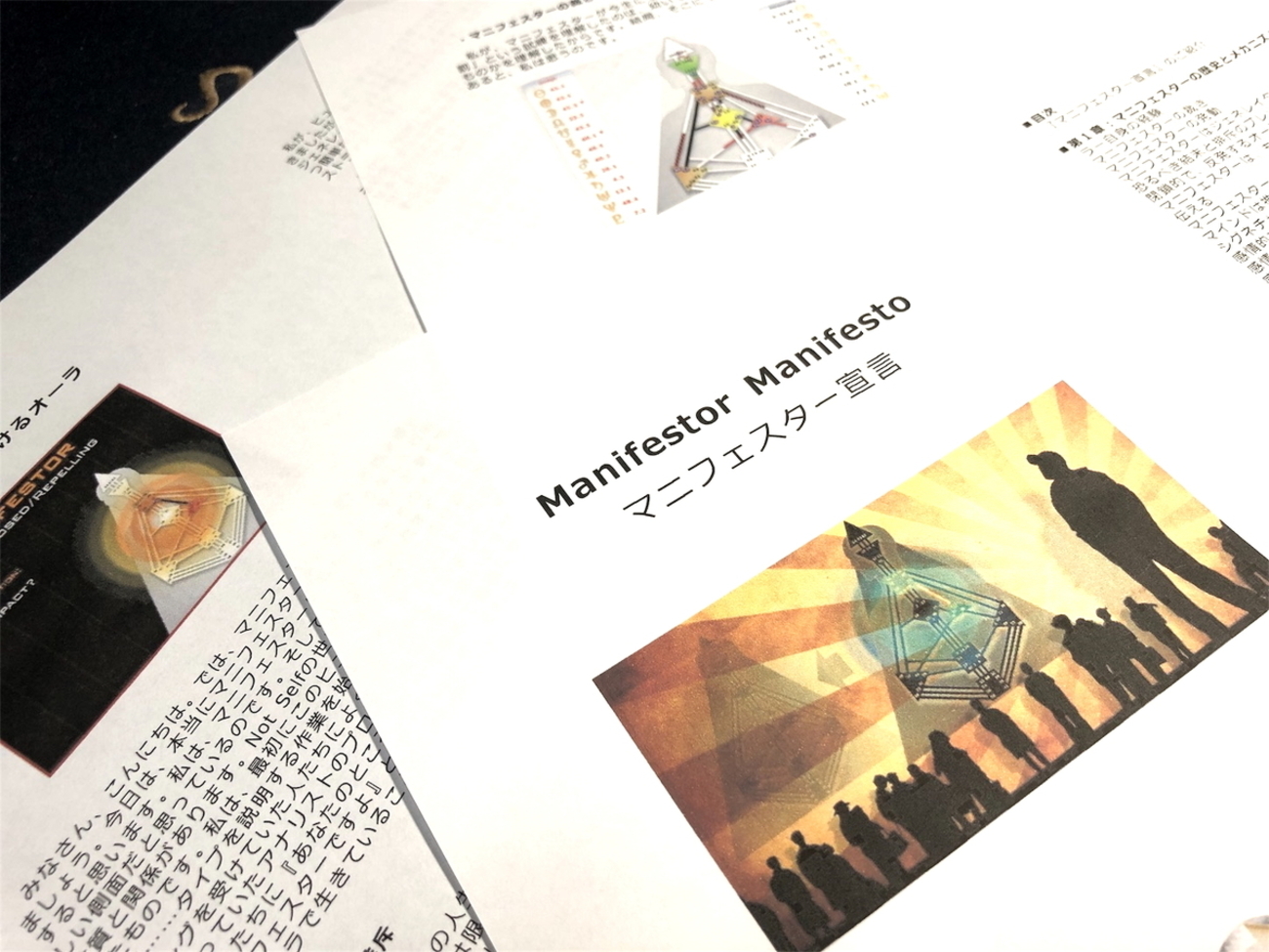 ヒューマンデザイン】「Manifestor Manifesto」を訳しました - NO PLAN 