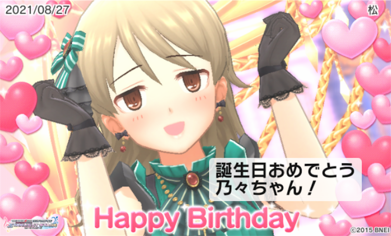 アイドルマスター 森久保乃々 バースデーポートレート アニメイトカフェ 8月 アイマス シンデレラガールズ』“森久保乃々”の1/7スケール
