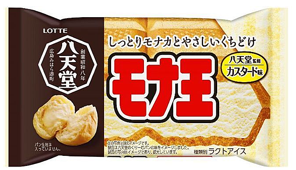 モナ王とは 食の人気 最新記事を集めました はてな
