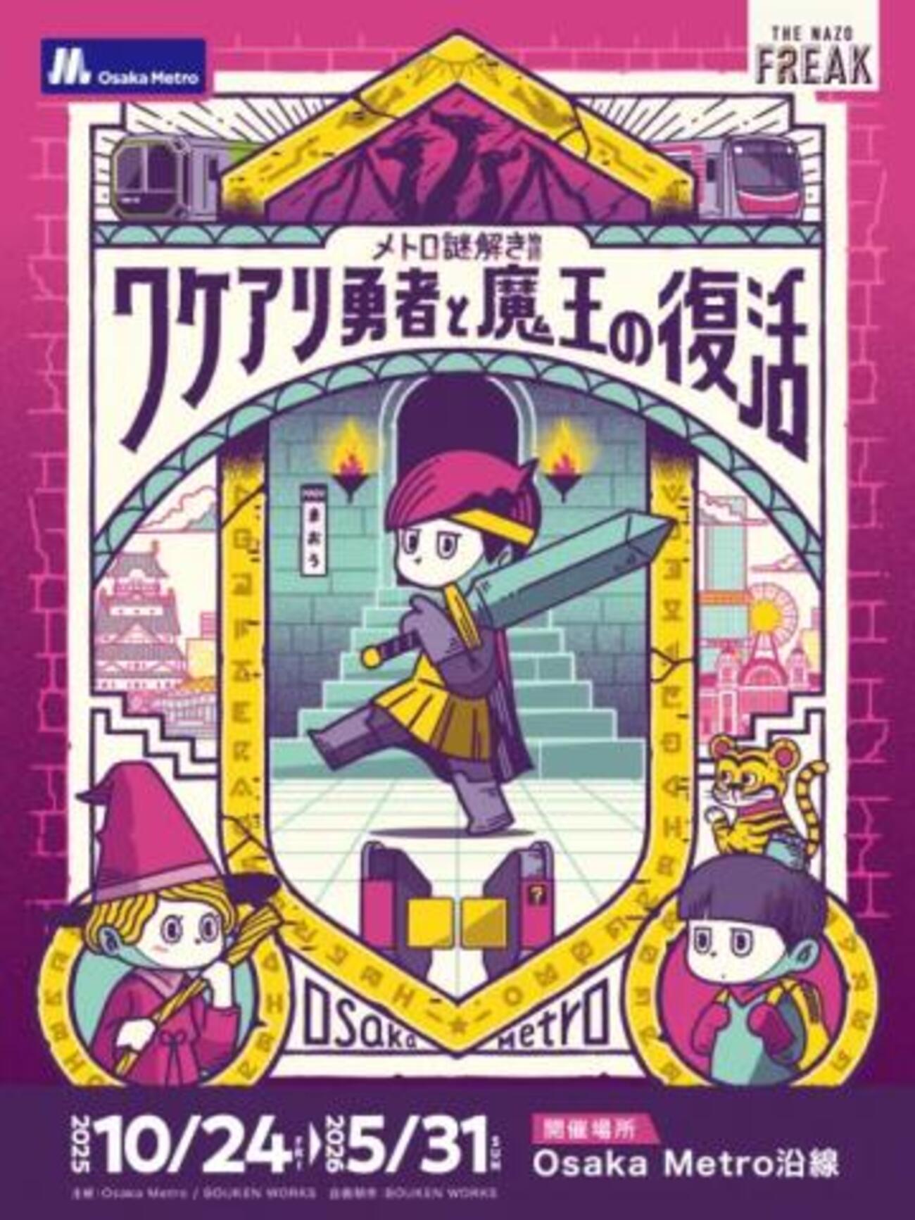 【訳あり】勇者と探偵のゲーム backend=imagemagick;version=1;