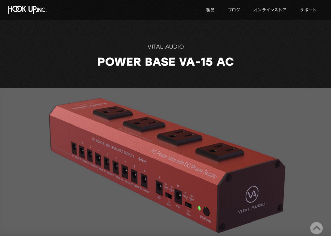 気になる！】VitalAudio POWER BASE VA-15 AC - FairWind-Weblog