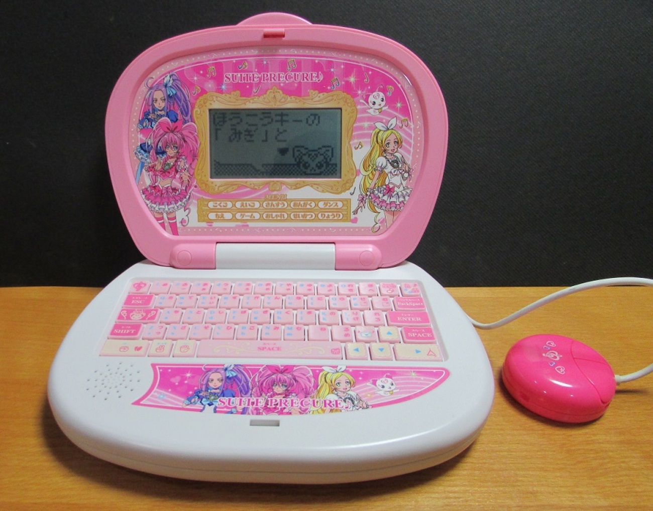 スイートプリキュア♪プリティMyパソコン。大人も楽しくなる平成レトロ 