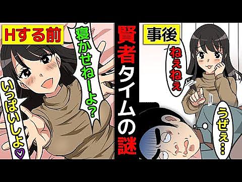 賢者 タイム なくす