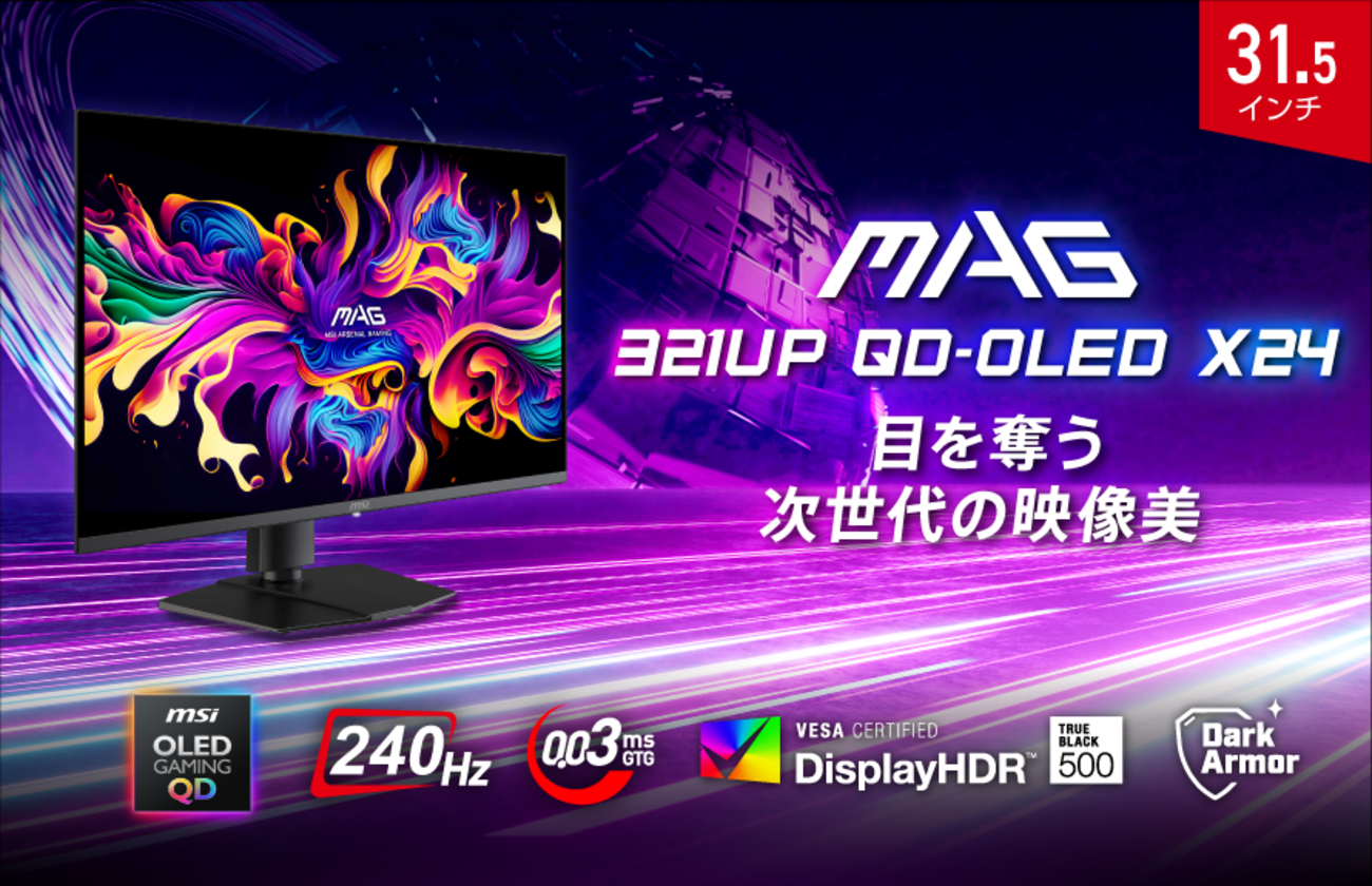 MAG 321UP QD-OLED X24 レビュー｜4K 240Hz 0.03msの最強ゲーミング