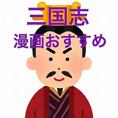 呂布子ちゃんとは マンガの人気 最新記事を集めました はてな
