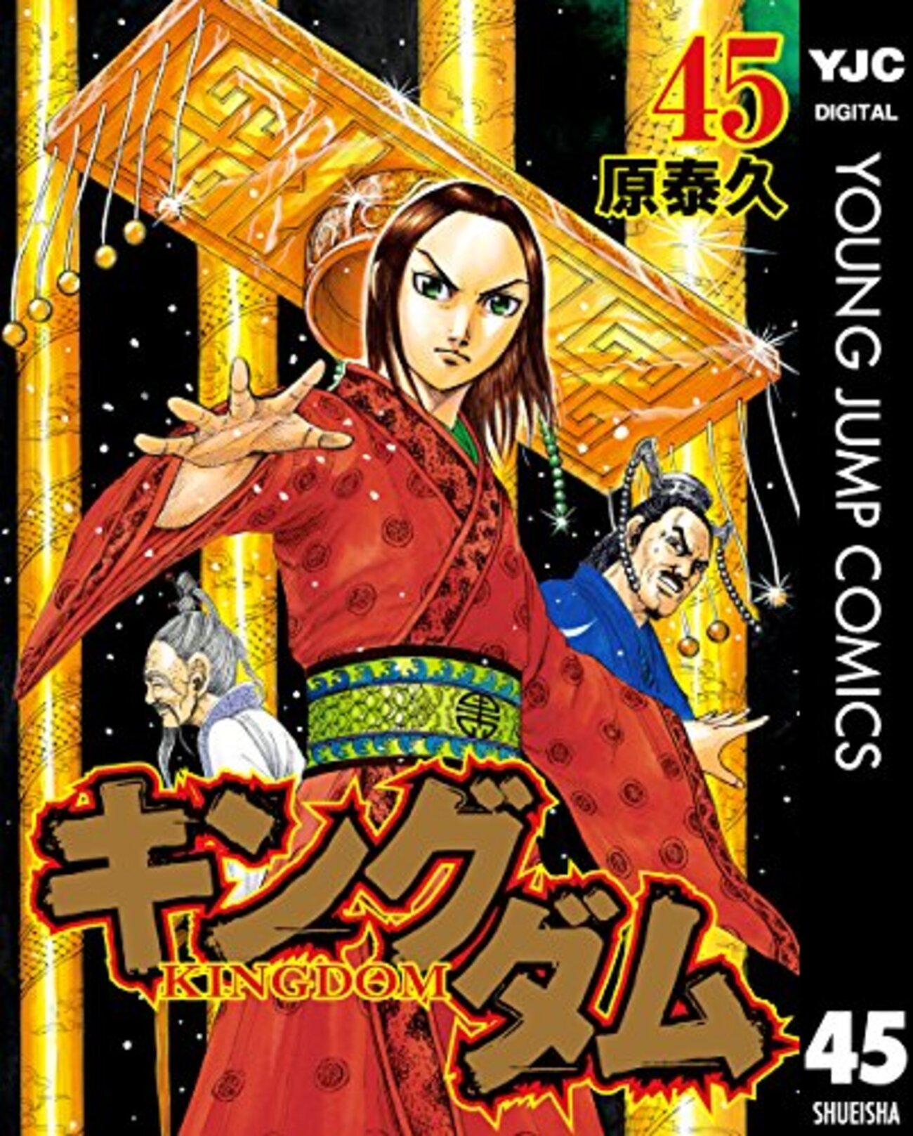 キングダム45〜71巻 backend=imagemagick;version=1;