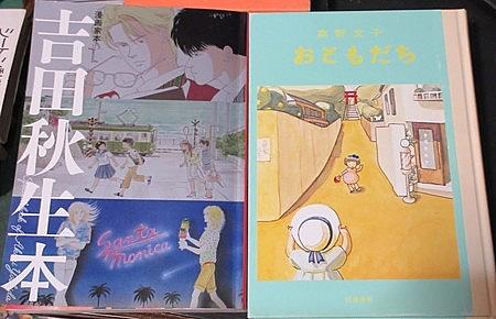 吉田秋生とは マンガの人気 最新記事を集めました はてな 吉田秋生とは マンガの人気 最新記事を集めました はてな