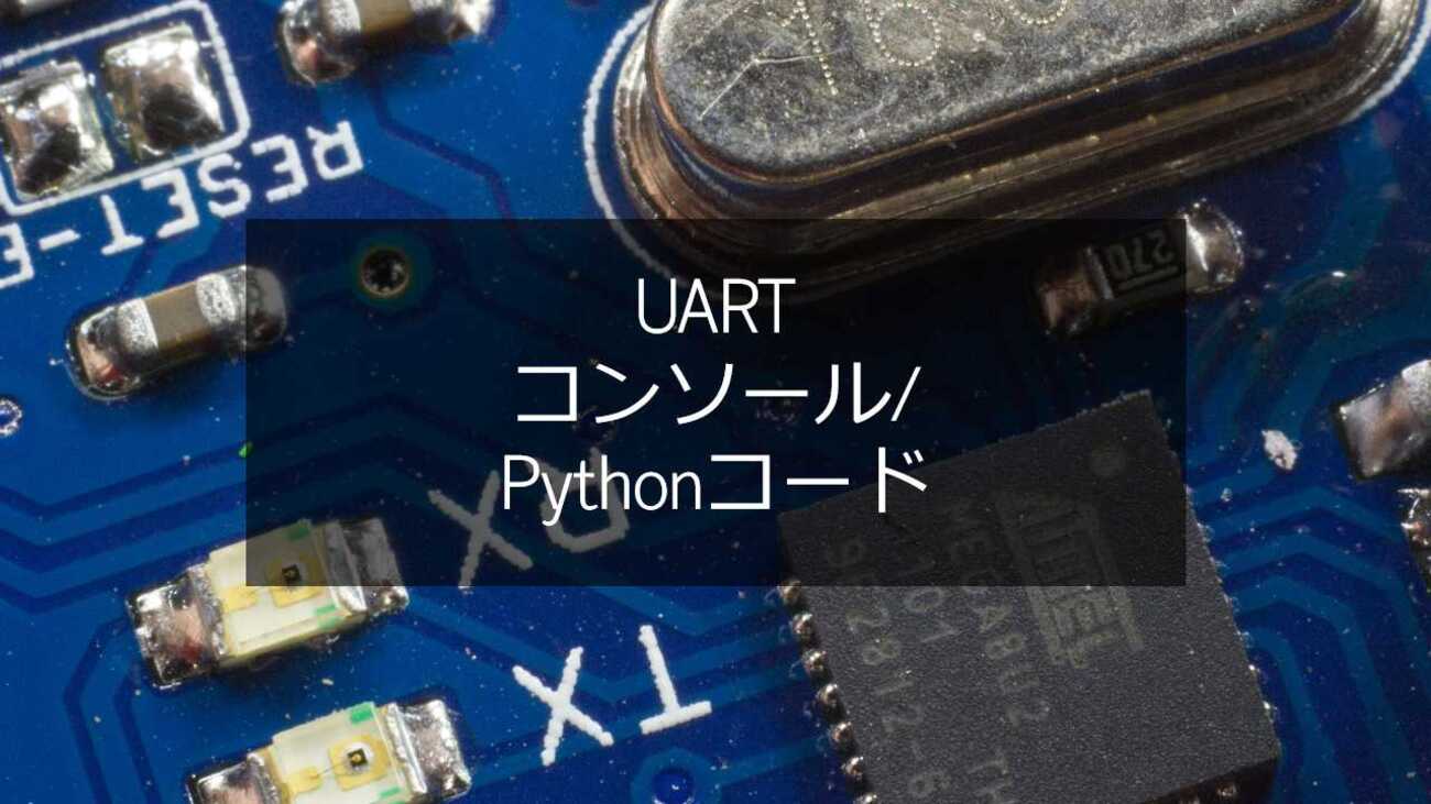 using uart on raspberry pi - python - pyserial Images... Raspberry PiでUART(シリアル)通信:Pythonプログラムとコンソールの使い方 - Raspberry Pi & Python ...
