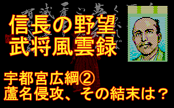 武将風雲録とは ゲームの人気 最新記事を集めました はてな