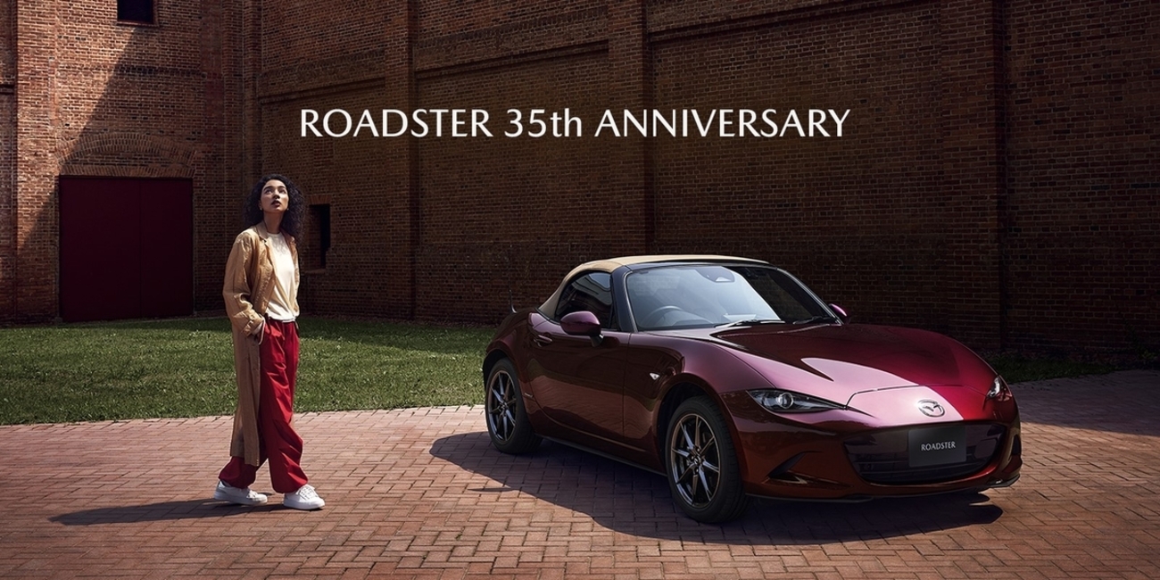 マツダが「ロードスター35周年記念車」発売を正式発表、国内向けの生産 