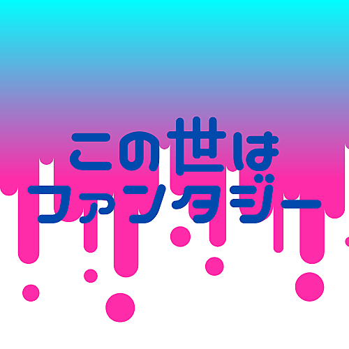 新垣結衣とは アイドルの人気 最新記事を集めました はてな
