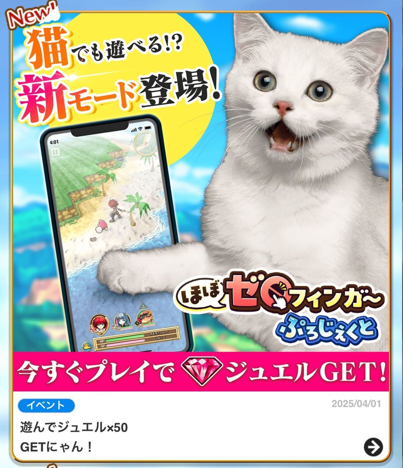 白猫プロジェクトついにほぼオートプレイを実装ww 神システム過ぎる 