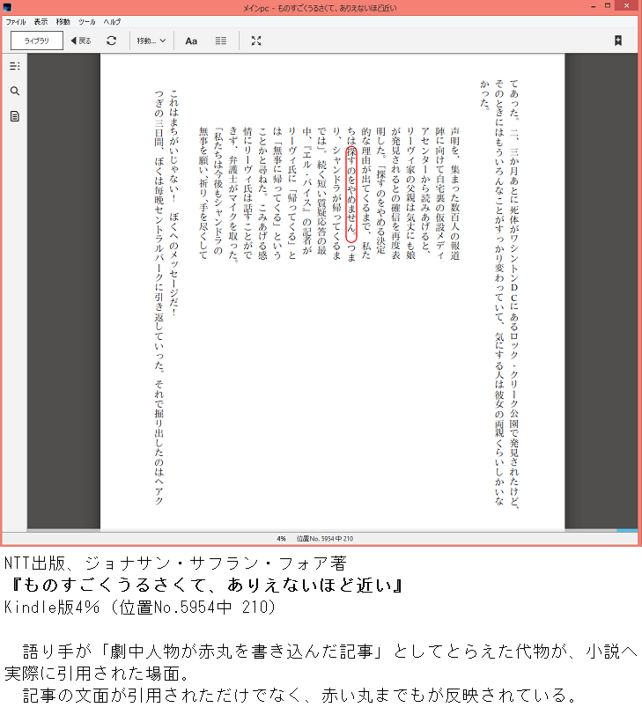 ろりともだち　レイプ 日記；2020/06/02～06/08 - すやすや眠るみたくすらすら書けたら