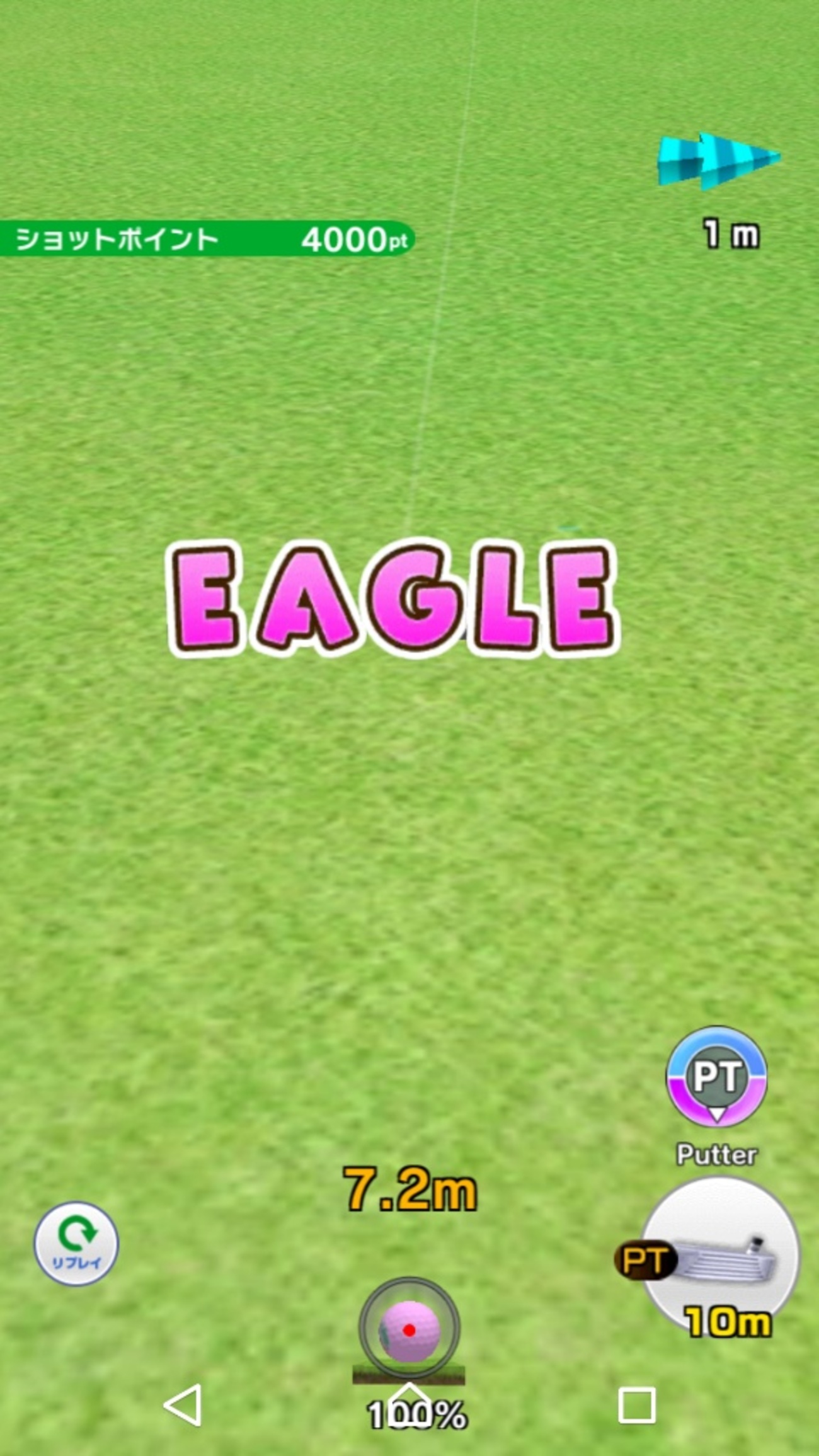 みんゴル攻略】EAGLEを最速で出す方法！イーグルショット達成！ - イマキミ！