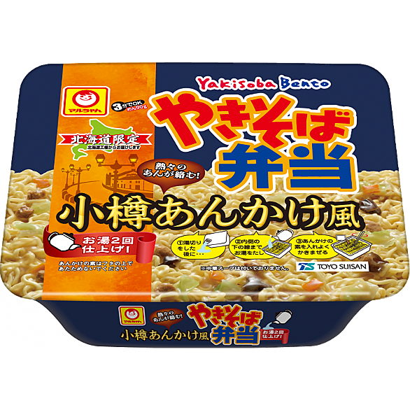やき弁とは 食の人気 最新記事を集めました はてな