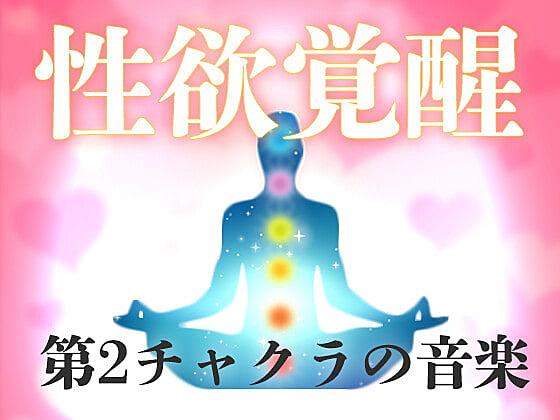 バイノーラルビートとは 音楽の人気 最新記事を集めました はてな
