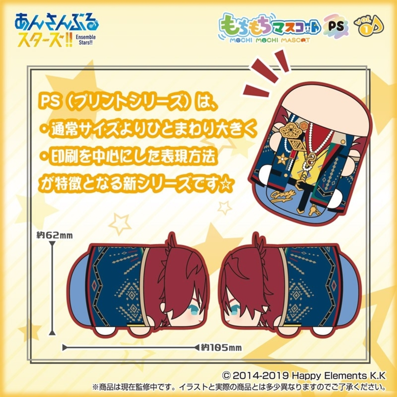 もちもちマスコットPS あんさんぶるスターズ！！ - あつまれ！たぬきの森