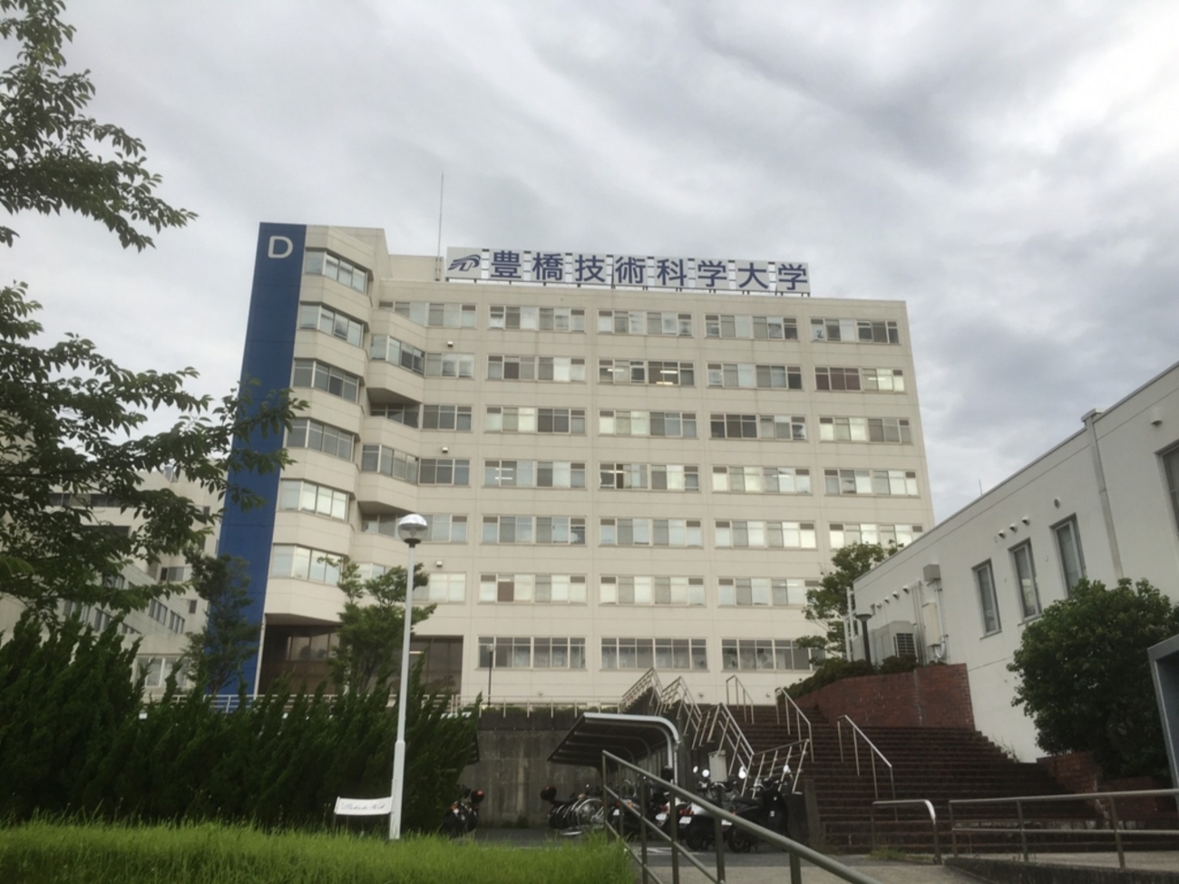 大学編入】豊橋技術科学大学 情報・知能課程 - カレーの恩返し