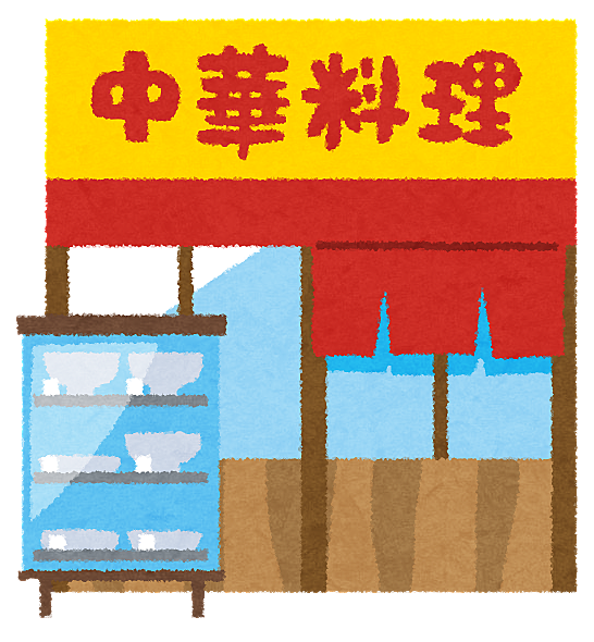 中華料理とは 食の人気 最新記事を集めました はてな 中華料理とは 食の人気 最新記事を集めました はてな