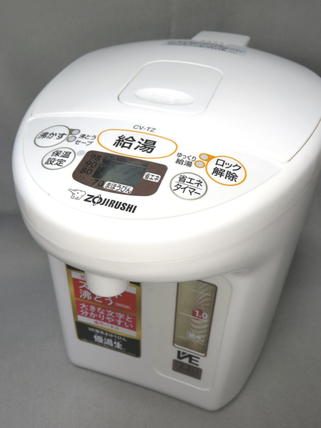 象印のマイコン沸騰ポットが故障（VE電気まほうびん 優湯生 CV-TZ22
