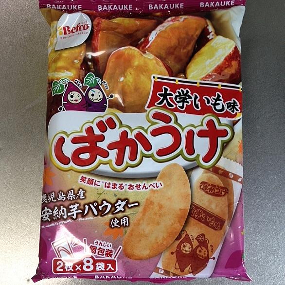 ばかうけとは 食の人気 最新記事を集めました はてな