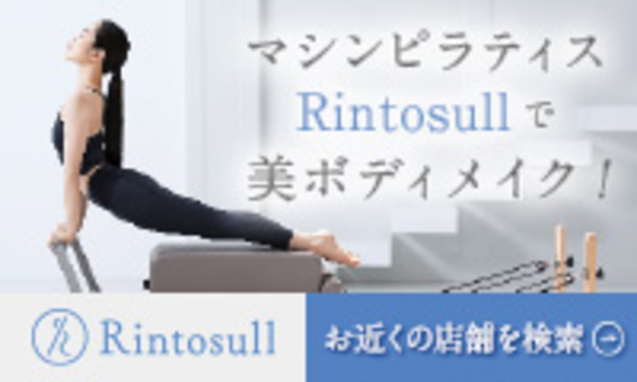 リントスル】「Rintosull MIX Summer 2026」体験レビュー！夏限定