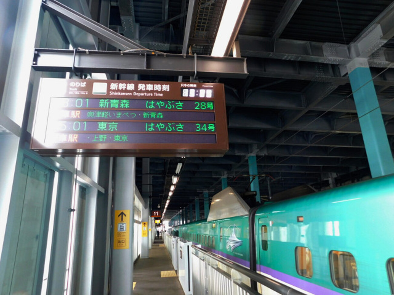 【北陸本線】特急加越 ホーム案内板 構内禁煙 1号車 プラ製 駅設備 当時物 4053 木古内（2025.3.6） - 乗り降り記録ブログ［駅ログ］