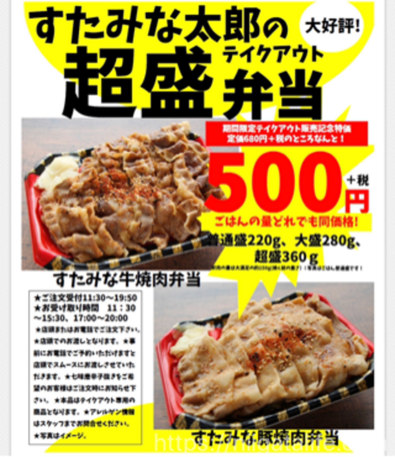 当時のメディア報道・掲載写真