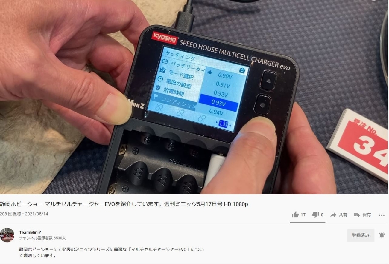 マルチセルチャージャーが EVO化して嬉しいシン化はコレ！ - てぃ 