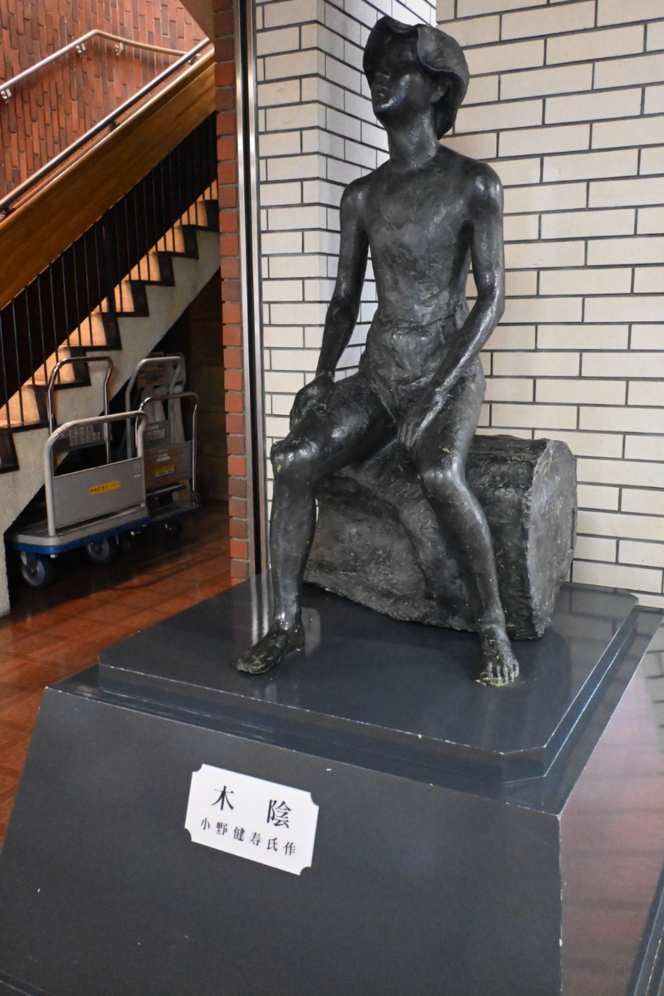 小野健寿｢木陰」(札幌市中央区)。今もそこにあるだろうけれど、気軽に