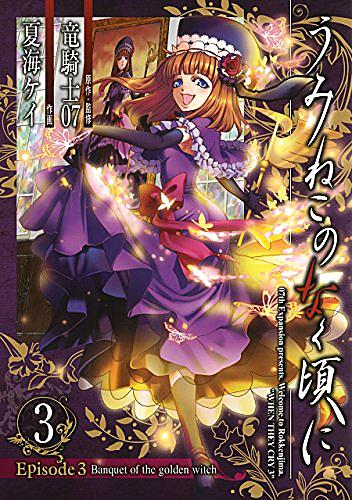 右代宮真里亞とは ゲームの人気 最新記事を集めました はてな 右代宮真里亞とは ゲームの人気 最新記事を集めました はてな