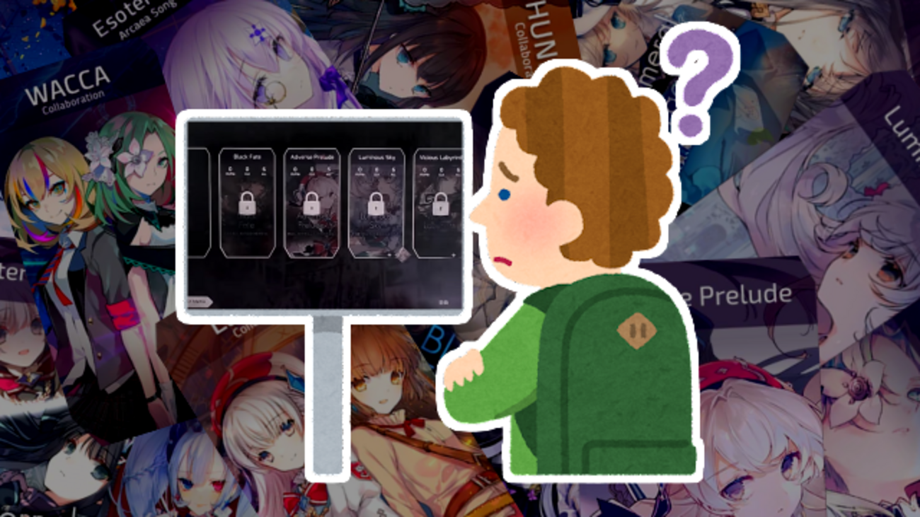 Arcaea】おすすめパック6選+α【これから始める人へ】 - EUST_handai