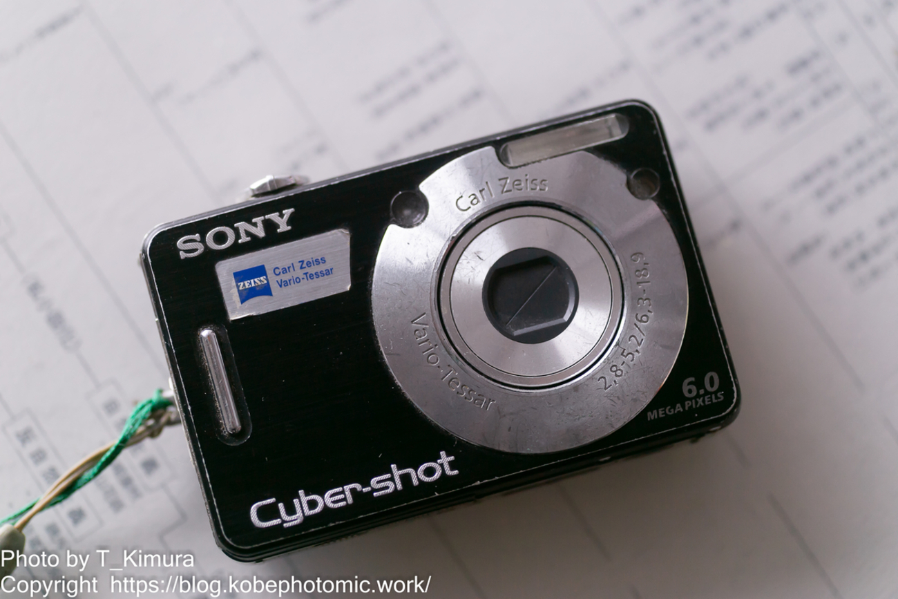CyberShot DSC-W50 なぜこうもZeissに弱いのか - 雑食カメラマンの雑感記