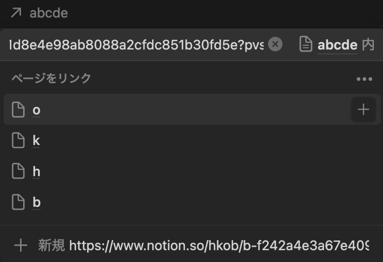 「すべてのリンクをコピー」でリレーションをフィルタする方法: Notion Tips (116) - hkob’s blog