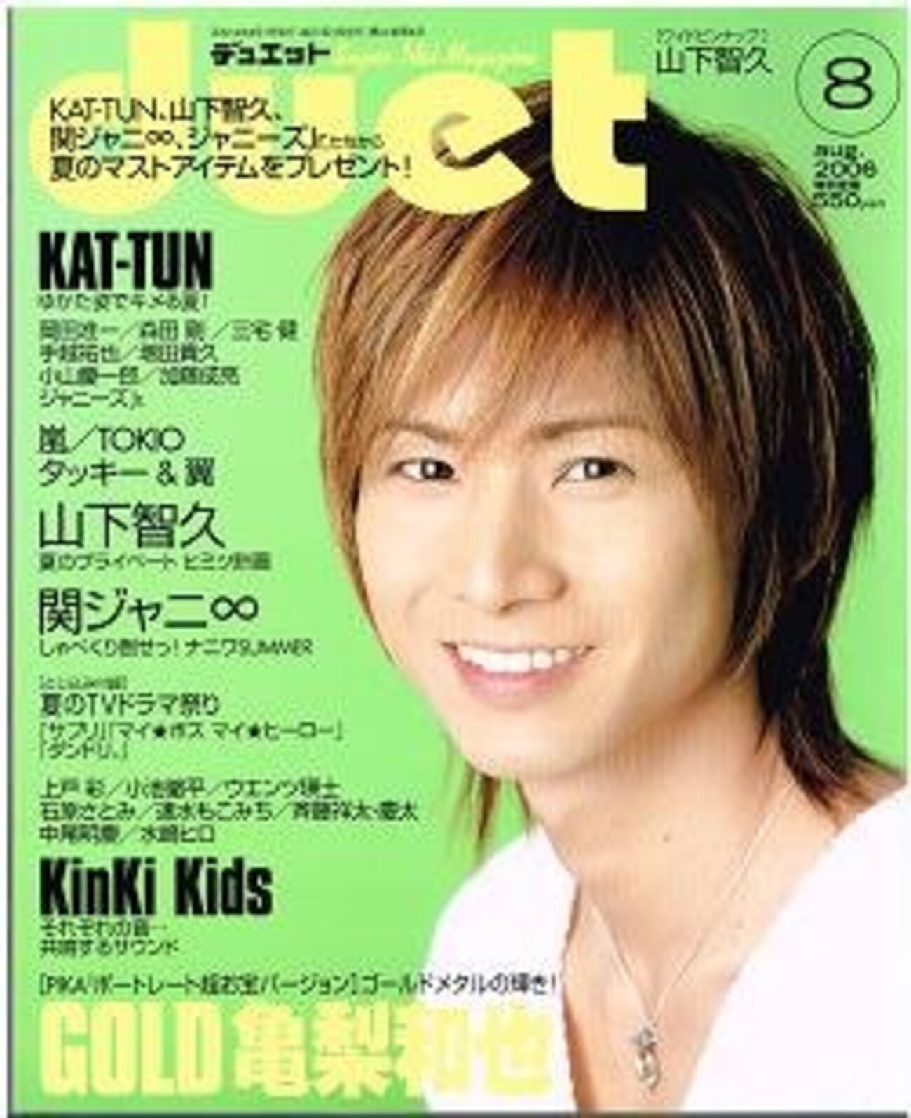 嵐さん『duet』2006年8月号「ARASHIC」Self Liner Note／大野智くん