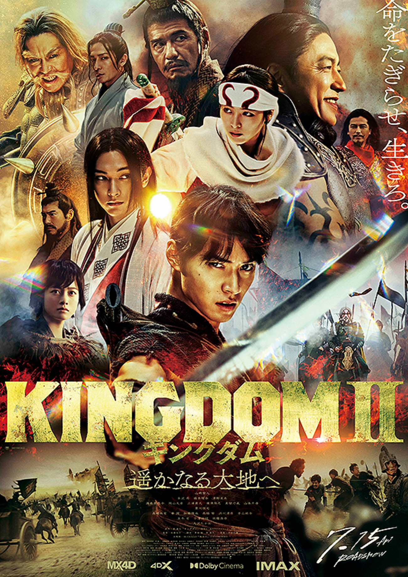 【新品】キングダム　映画版カバー　2巻〜10巻 キングダム映画版カバー 1〜10巻セット 帯5枚付きの通販 by