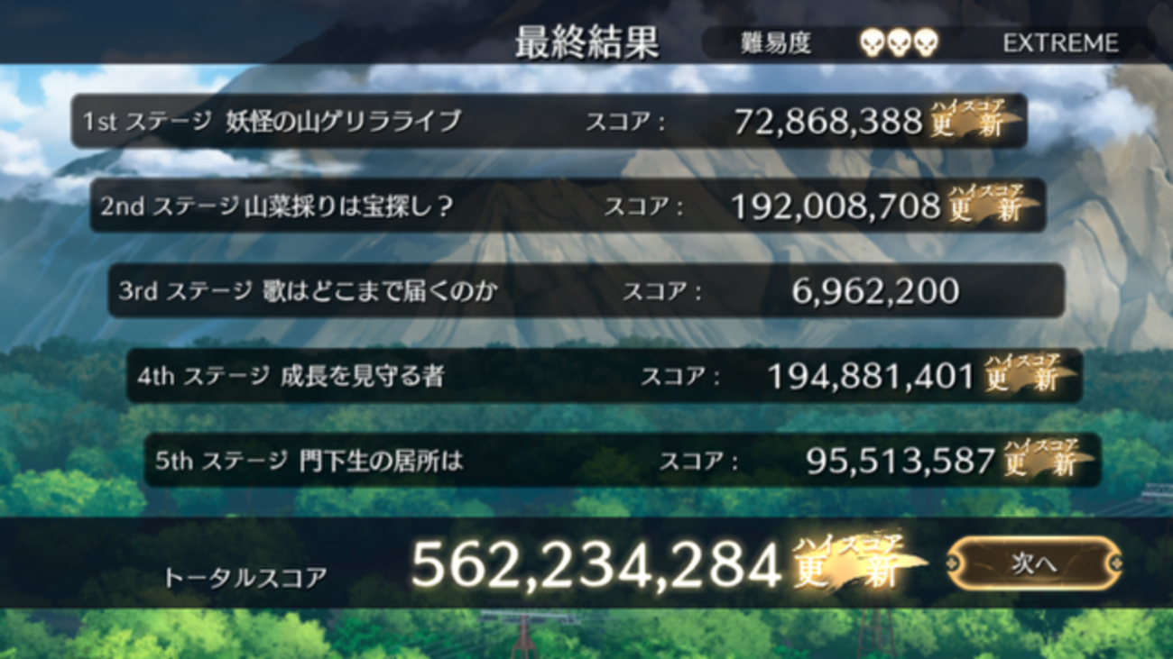 東方幻想エクリプスプレイ日記（2024.09.23）