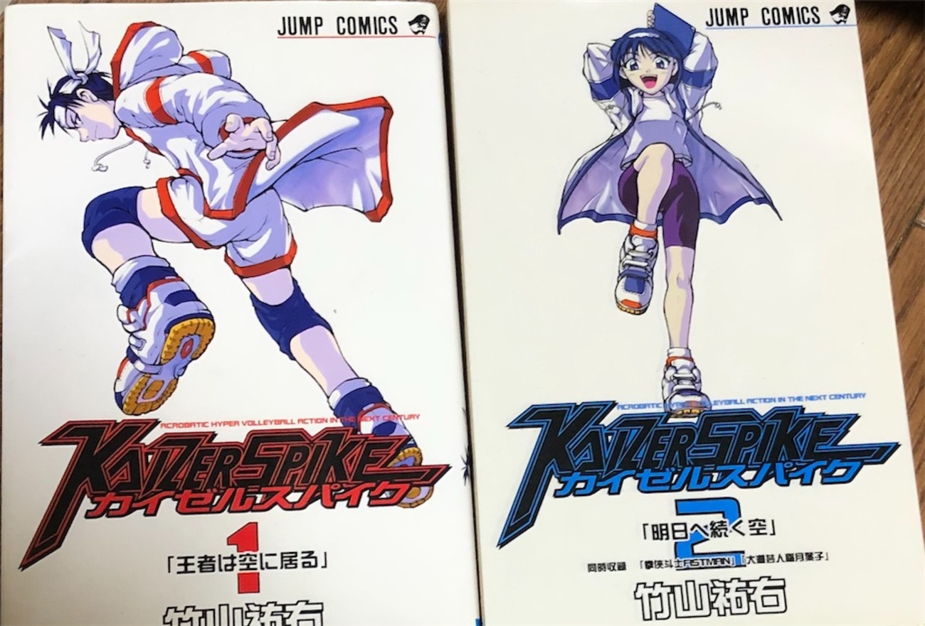 アタックレア】集英社 週刊少年ジャンプ2000年33号 平成12年カイゼル 