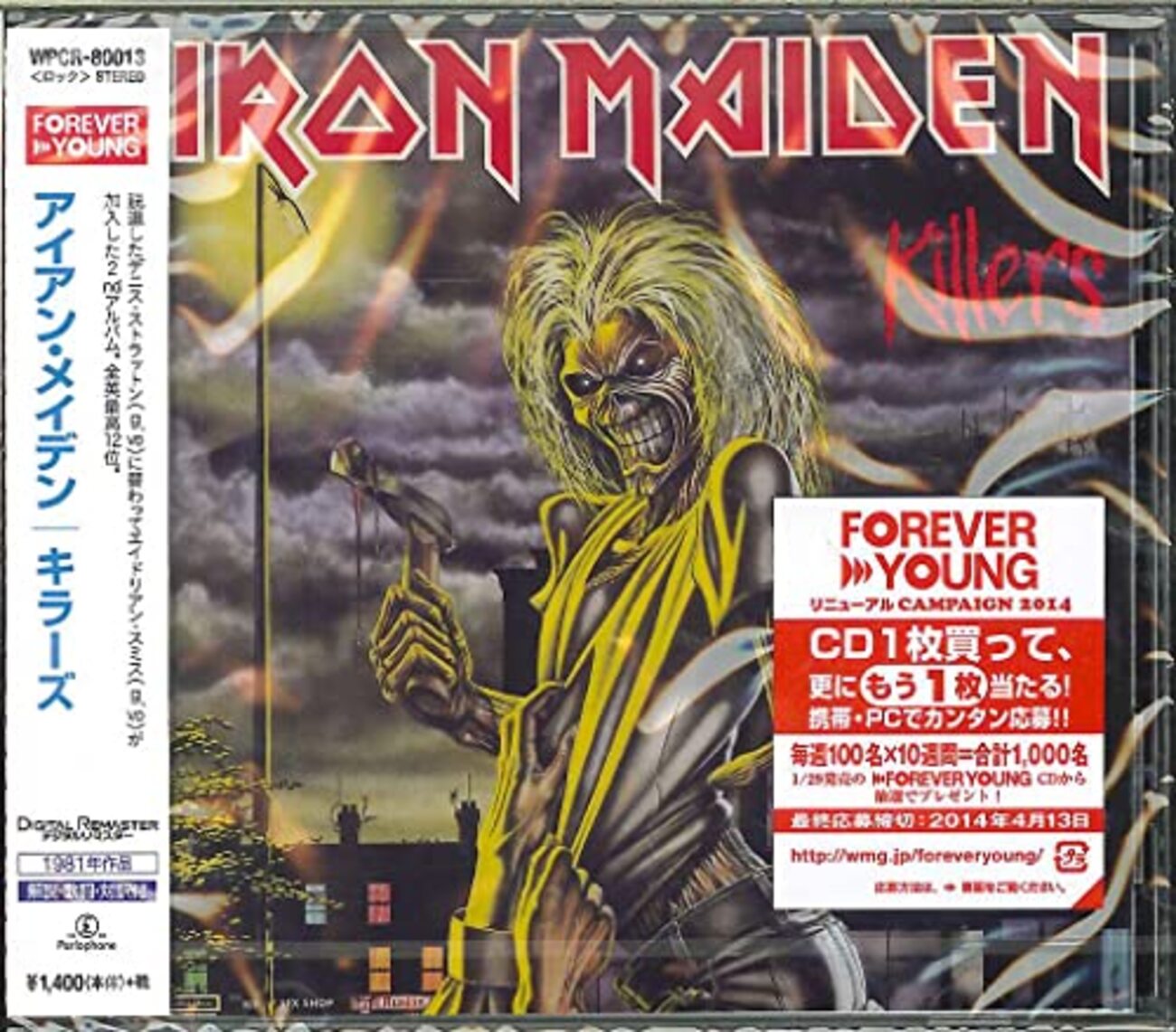 IRON MAIDEN - KILLERS - 80